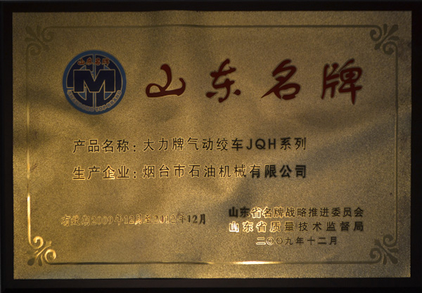 資質榮譽