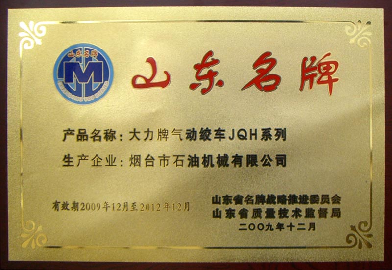 資質榮譽